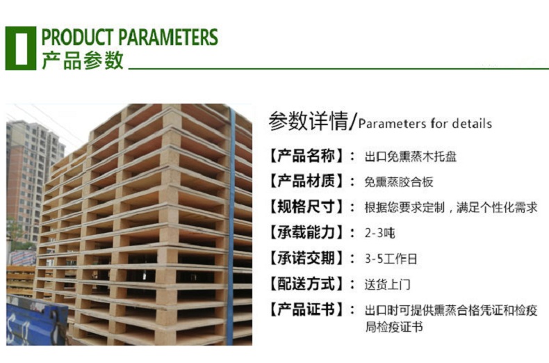 無錫免熏蒸托盤廠家